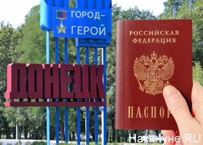 ДНР возобновляет выезд жителей для получения российских паспортов - nakanune.ru - Украина - Днр