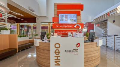 Центры госуслуг «Мои документы» начали принимать посетителей без записи - russian.rt.com - Россия - Москва