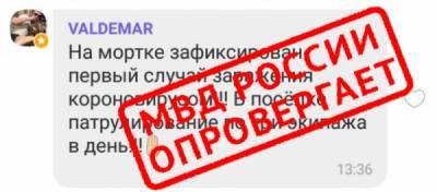 Югорчанин оштрафован за фейк о коронавирусе в посёлке Мортка - nakanune.ru