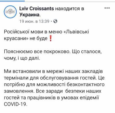 Рогули и рогалики: Русским и собакам вход запрещен! - politnavigator.net - Украина