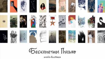 Парки Москвы покажут онлайн-выставку проекта RT с военными письмами - russian.rt.com - Москва