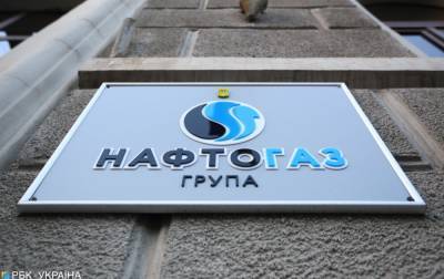 "Нафтогаз" дал прогноз цен на голубое топливо на ближайшие месяцы - rbc.ua - Украина