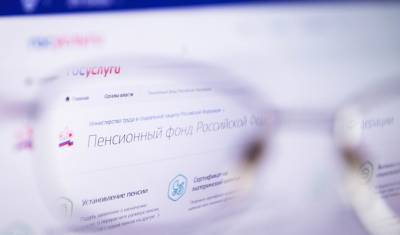 У тюменцев появилась возможность получать услуги ПФР дистанционно - nashgorod.ru - Россия