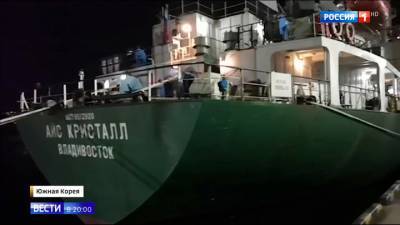 Два российских судна застряли в южнокорейском порту из-за коронавируса у экипажа - vesti.ru - Южная Корея - Владивосток - Пусан