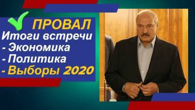 Лукашенко сбитый Боинг, но всё же - pravda-tv.ru - Белоруссия