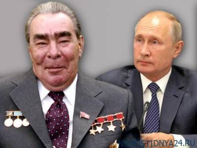 Брежнев today - novostidnya24.ru