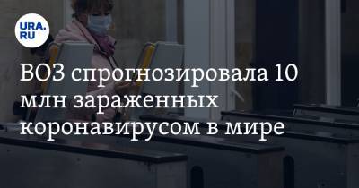 Адан Гебрейесус - ВОЗ спрогнозировала 10 млн зараженных коронавирусом в мире - ura.news