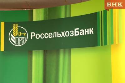 Виктор Бобыря - «Мы дорожим каждым клиентом»: РСХБ отметил 20-летний юбилей - bnkomi.ru