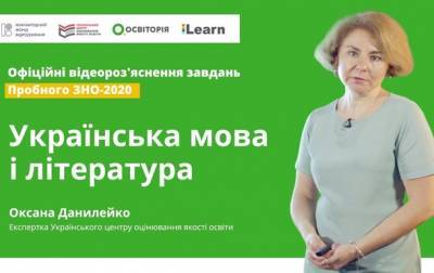 Как сдать ВНО-2020: видеоинструкции для школьников - korrespondent.net - Украина