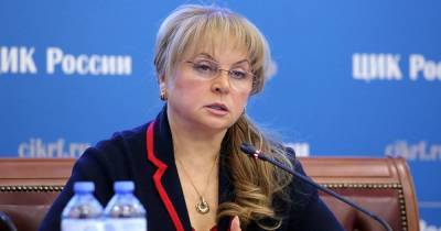 Элла Памфилова - Элла Памфилова оценила первый день голосования по Конституции - ren.tv - Россия