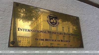 МВФ обеспокоен финансовыми рисками на фоне длительной рецессии - belta.by - Франция