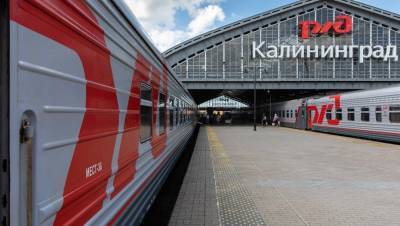 Поезда из Калининграда в Москву и Петербург отправятся 1 июля - dp.ru - Санкт-Петербург - Москва - Калининград - Калининградская обл.