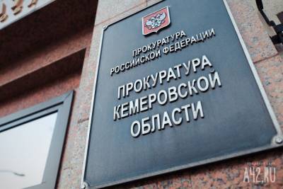 В Кемерове возбудили уголовное дело после вспышки коронавируса - gazeta.a42.ru - Кемерово - Кузбасс