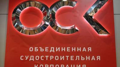 Алексей Рахманов - В ОСК оценили ситуацию с коронавирусом на своих предприятиях - dp.ru