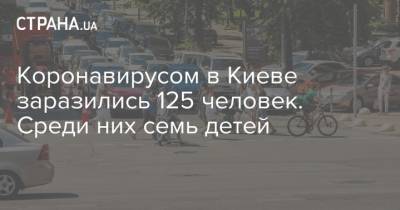 Кличко - Коронавирусом в Киеве заразились 125 человек. Среди них семь детей - strana.ua - Украина - Сша - Индия - Киев - Бразилия