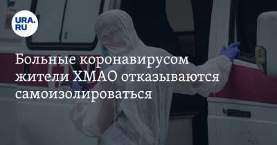 Майя Соловьева - Больные коронавирусом жители ХМАО отказываются самоизолироваться - ura.news - округ Югра
