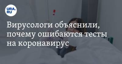 Лариса Попович - Вирусологи объяснили, почему ошибаются тесты на коронавирус - ura.news