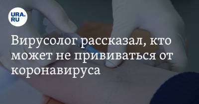Александр Гинцбург - Вирусолог рассказал, кто может не прививаться от коронавируса - ura.news