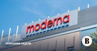 Moderna лидирует в гонке создателей вакцины от COVID-19 - vedomosti.ru