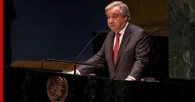 Антониу Гутерреш - В ООН заявили, что пандемия «поставила человечество на колени» - profile.ru