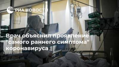 Симон Мацкеплишвили - Врач объяснил проявление "самого раннего симптома" коронавируса - ria.ru - Москва - Испания