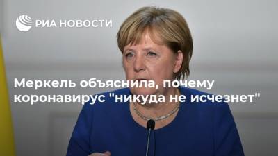 Ангела Меркель - Меркель объяснила, почему коронавирус "никуда не исчезнет" - ria.ru - Германия - Берлин