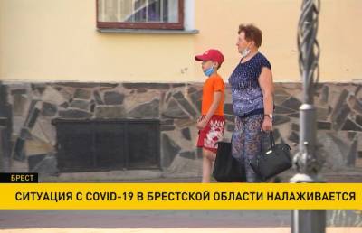 Ситуация с коронавирусом в Брестской области налаживается - ont.by