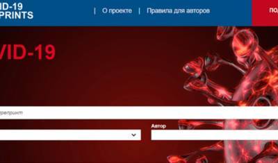 Начал работу портал научных публикаций о коронавирусе - newizv.ru