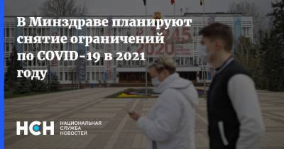 Михаил Мурашко - В Минздраве планируют снятие ограничений по COVID-19 в 2021 году - nsn.fm - Россия