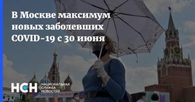 В Москве максимум новых заболевших COVID-19 с 30 июня - nsn.fm - Россия - Москва