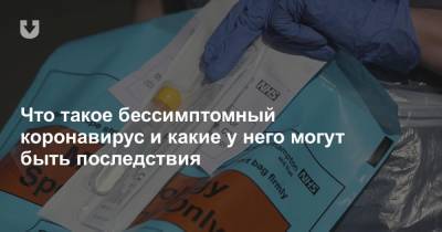 Александр Лукашенко - Что такое бессимптомный коронавирус и какие у него могут быть последствия - news.tut.by