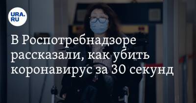 Анна Попова - В Роспотребнадзоре рассказали, как убить коронавирус за 30 секунд - ura.news - Царьград