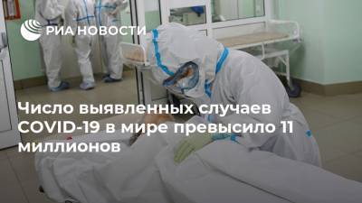 Число выявленных случаев COVID-19 в мире превысило 11 миллионов - ria.ru - Москва