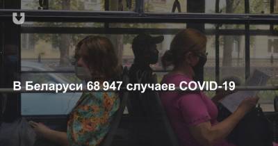Данные Минздрава: за сутки — 97 новых инфицированных COVID-19, две смерти, 56 человек выздоровели - news.tut.by - Белоруссия