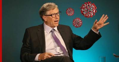 Вильям Гейтс - Билл Гейтс рассказал, когда мир справится с пандемией коронавируса - profile.ru - Сша