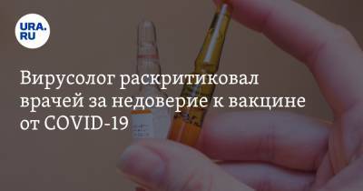 Александр Гинцбург - Вирусолог раскритиковал врачей за недоверие к вакцине от COVID-19 - ura.news
