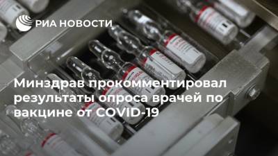 Кирилл Дмитриев - Олег Салагай - Минздрав прокомментировал результаты опроса врачей по вакцине от COVID-19 - ria.ru - Россия - Москва