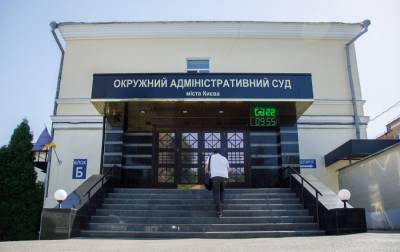 Окружной админсуд Киева вводит карантин из-за случая COVID-19 - rbc.ua - Украина - Киев