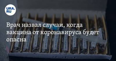 Максим Стародубцев - Врач назвал случаи, когда вакцина от коронавируса будет опасна - ura.news
