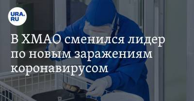 В ХМАО сменился лидер по новым заражениям коронавирусом - ura.news - Сургут - округ Югра - Нефтеюганск