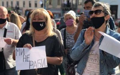 В Черновцах протестуют против усиления карантина - korrespondent.net - Черновцы - Львов - Тернополь