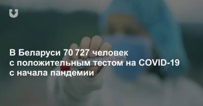 Коронавирус в Беларуси: 82 новых инфицированных за последние сутки и шесть смертей - news.tut.by - Белоруссия