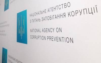 НАПК проверит декларацию главврача областной больницы - inform.zp.ua - Украина - Запорожье
