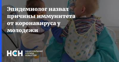 Анна Попова - Эпидемиолог назвал причины иммунитета от коронавируса у молодежи - nsn.fm