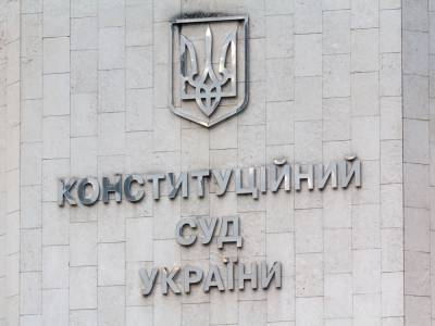 КС опубликовал решение о неконституционности карантинных требований - gordonua.com - Украина