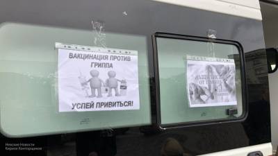 Смольный не допустит совпадения второй волны COVID-19 и сезона гриппа - inforeactor.ru