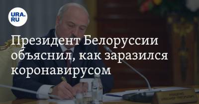 Александр Лукашенко - Дмитрий Гордон - Президент Белоруссии объяснил, как заразился коронавирусом - ura.news - Украина - Белоруссия