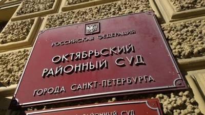 Октябрьский районный суд удовлетворил иск о "коронавирусном" фейке - piter.tv - Россия
