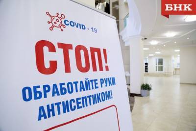 Виктор Бобыря - В Коми за сутки COVID-19 подтвердился у 67 человек, трое пациентов скончались - bnkomi.ru - Россия - республика Коми