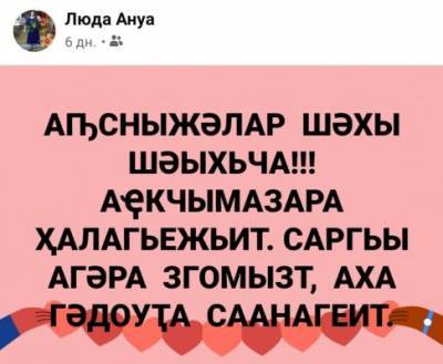 Абхазская учительница оставила обращение перед смертью от коронавируса - eadaily.com - Грузия - Сухум